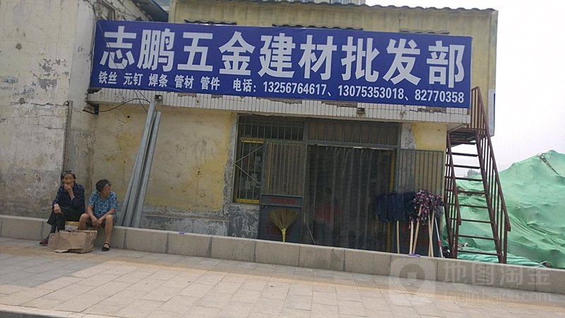 访谈记录:深入了解东台壁合五金加工厂