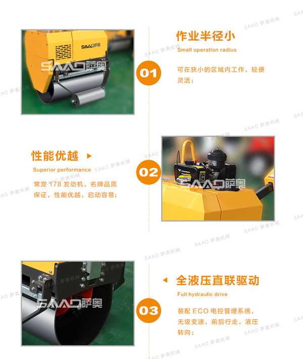 全液压手扶式压路机